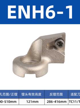 全新EWN微调精镗刀专用刀片座1 2 3 4 5 6精镗头专用刀片座TC包邮