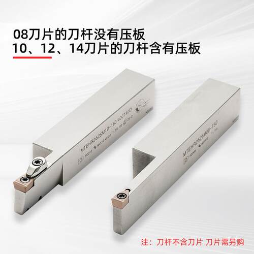 全新MTEHR大切深切槽刀杆 大切宽端面槽刀刀杆加深压板式抗震数控
