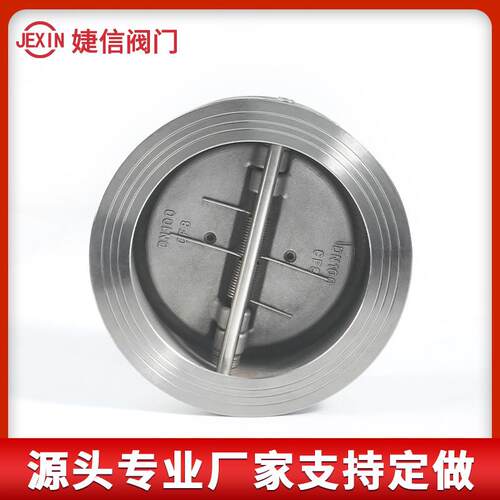 新款304不锈钢对夹止回阀H77X-16P 对夹止回阀软密封单向阀蝶型止