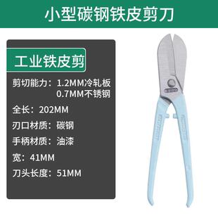 全新铁皮剪刀工业剪金银铜铁断线剪8寸厚嘴强力剪戒指手镯断包邮