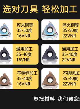立装梯形内螺纹刀钢件不锈钢淬火钢16VNR 2.0TR 3.0TR4.0TR 22VNR