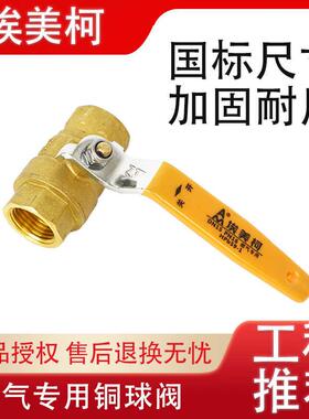 全新G209燃气球阀 G252大流量螺纹燃气阀门DN15 20 25包邮