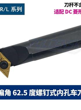 全新62.5度内孔刀杆55度菱形镗孔刀S12M/S16Q/S20R/S25S-SDWC包邮
