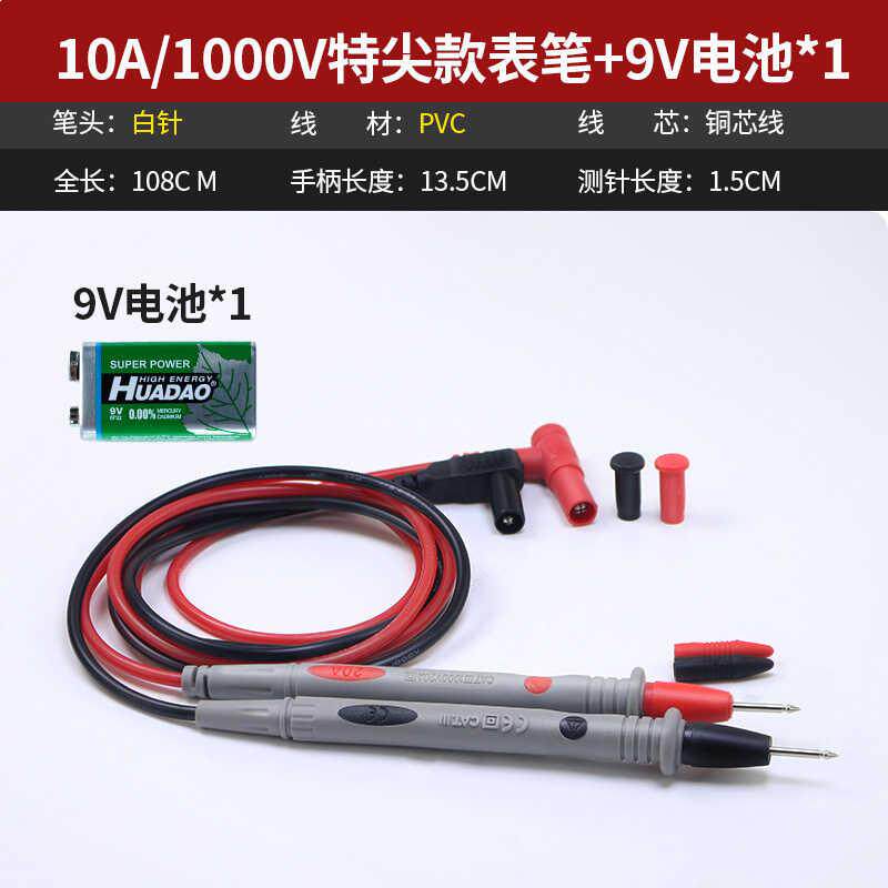全新万用表表笔特尖通用试电笔数字高精准硅胶线防冻防烫万用包邮