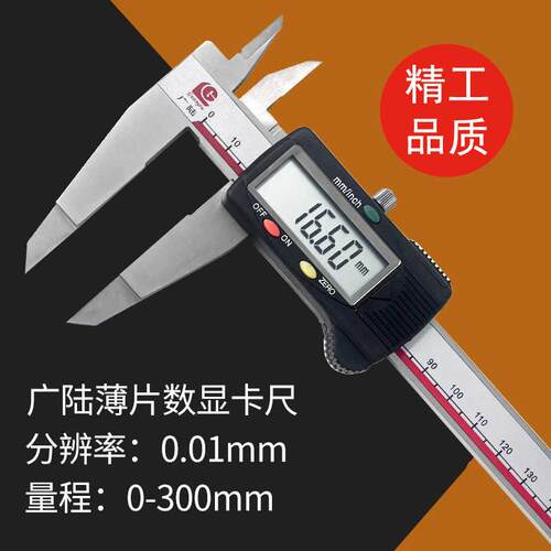 新款桂林电子数显卡尺高精度卡尺原点防水游标卡尺0-150-包邮