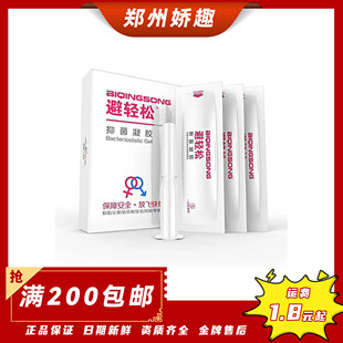 EVE依维意第三代避轻松液体凝胶超薄裸入成人用品抑菌润滑批发