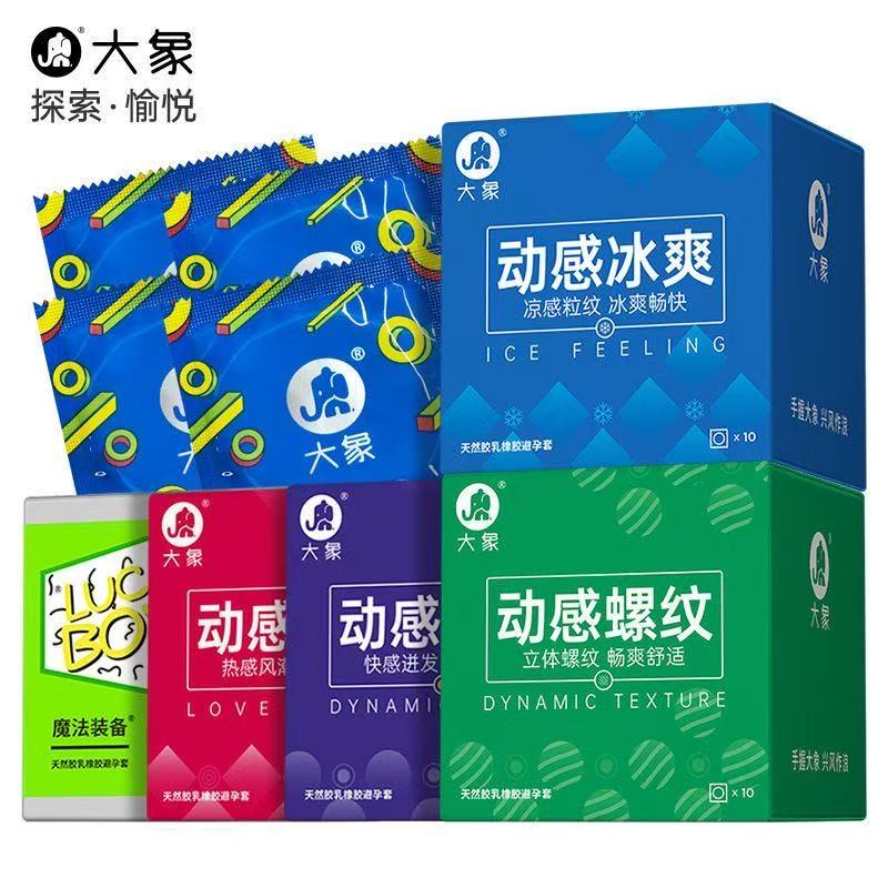 大象渴want动感螺纹情趣安全套男用成人计生用品安全避孕套