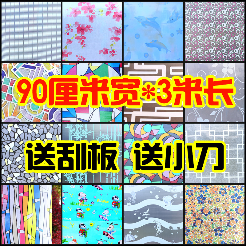 不透明防水浴室隔热阳台玻璃纸