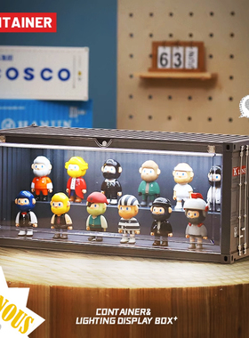 深灰色集装箱发光展示盒带灯盲盒娃娃潮玩手办模型摆件收纳展示柜