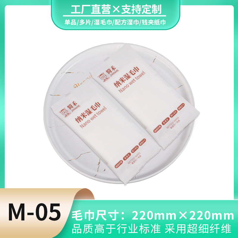 简禾湿毛巾包装袋定制一次性酒店餐饮独立装100包现货湿巾