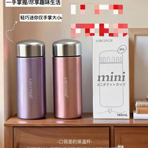 Mini便携式口袋保温杯
