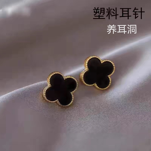 塑料針耳釘高級(jí)感四葉草耳墜新耳洞防過(guò)敏耳環(huán)百搭可愛(ài)網(wǎng)紅耳飾女