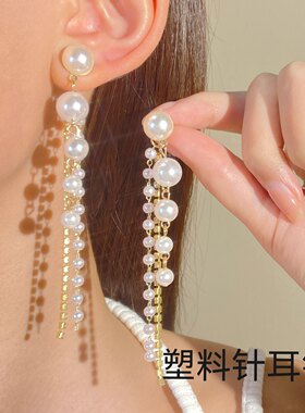 塑料针珍珠长款流苏耳环带钻轻奢耳钉优雅百搭个性气质网红耳饰女