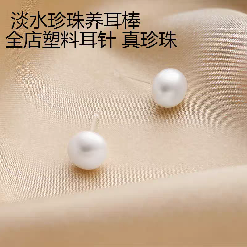 防过敏扁圆淡水珍珠养耳洞耳钉树脂耳针简约时尚耳骨钉女睡觉免摘