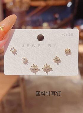 塑料针银针新款六芒星套装耳钉女三件套组合个性时尚几何耳环耳饰