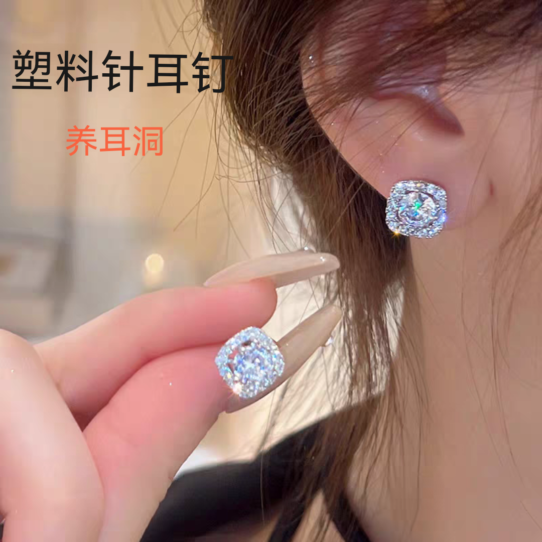 养耳洞塑料针耳钉轻奢超闪方糖锆石新款耳环防过敏耳坠S925银耳饰