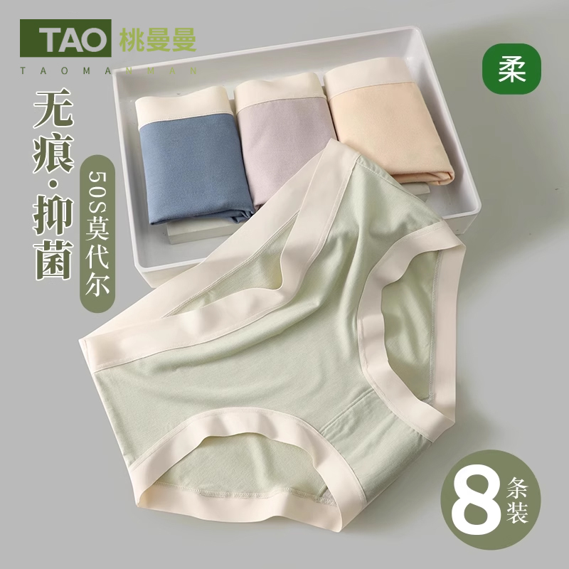 桃曼曼女士内裤纯棉抗菌日韩系