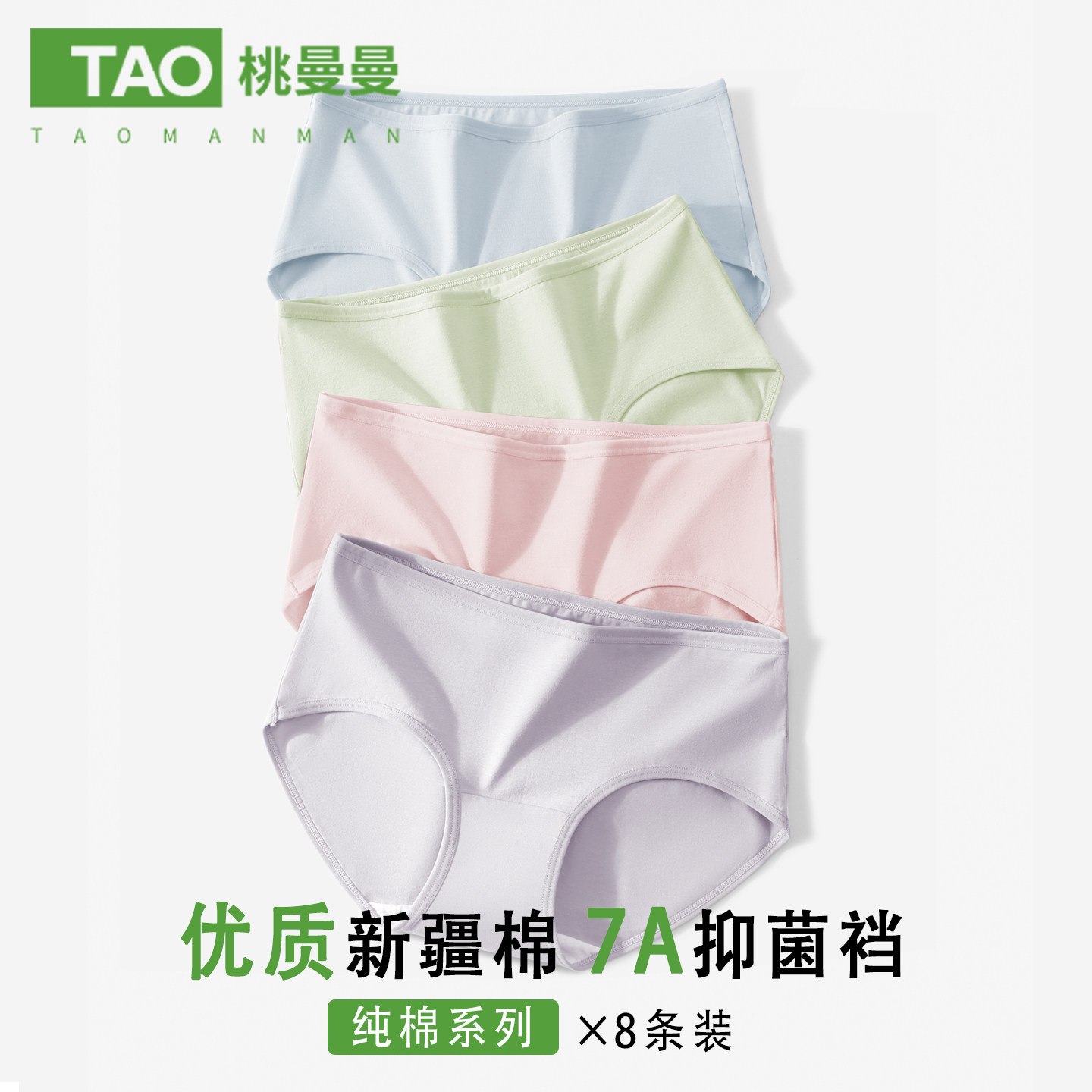 女士内裤纯棉抗菌舒适透气2025年新款冬季中腰薄款少女生三角短裤,女士内衣/男士内衣/家居服,女三角裤,淘宝优惠券,粉丝福利购,淘宝优惠卷