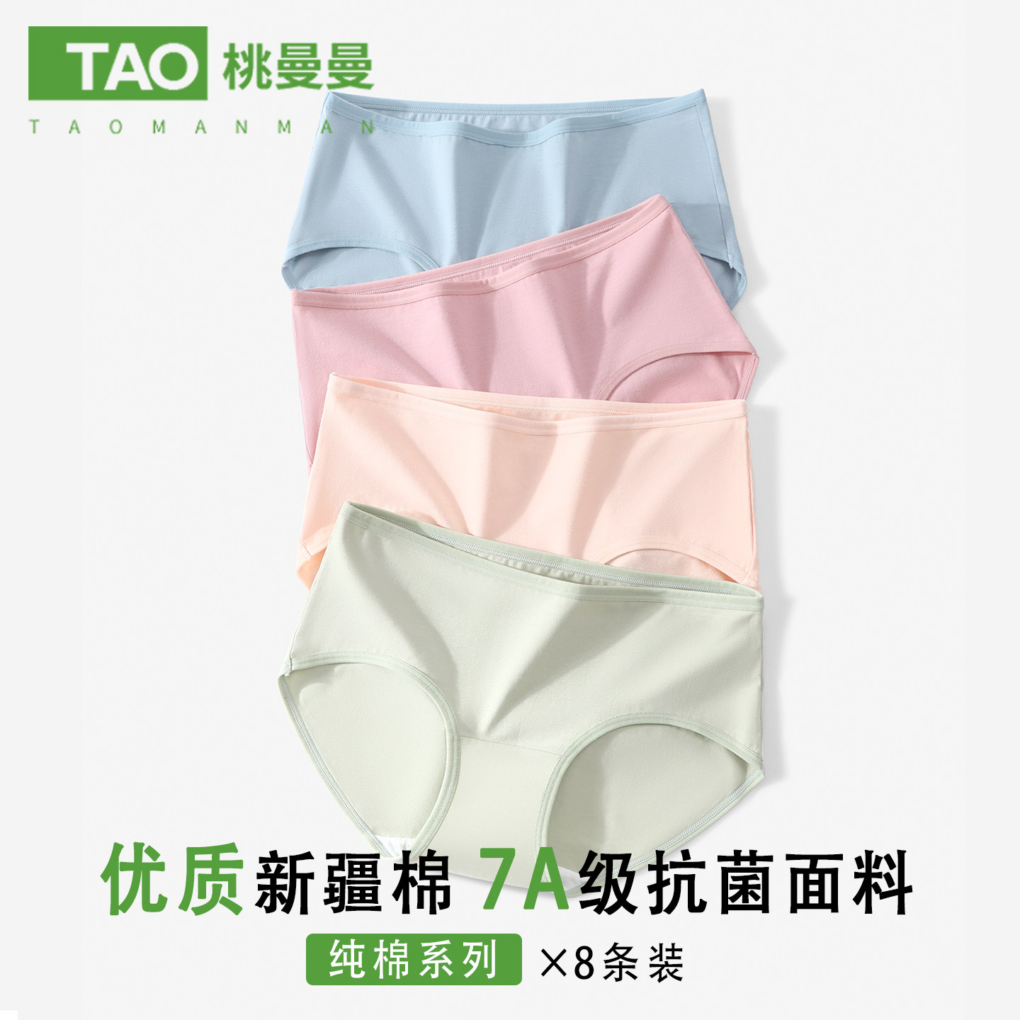 女士内裤纯棉抗菌舒适透气2025年新款冬季中腰薄款少女生三角短裤