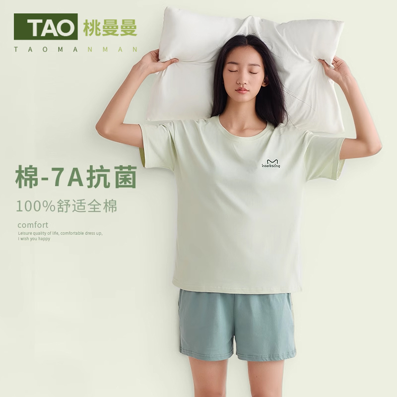 桃曼曼女性纯棉可外穿家居服