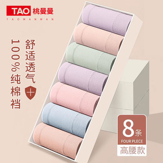 桃曼曼内裤女纯棉100%全棉抗菌裆2025新款大码胖MM高腰收腹三角裤