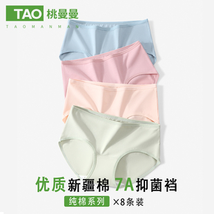 少女生三角短裤 女士内裤 中腰薄款 冬季 纯棉抗菌舒适透气2025年新款