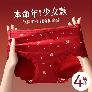 本命年内裤女生纯棉底裆抗菌大红色结婚本命马年新款少女三角短裤