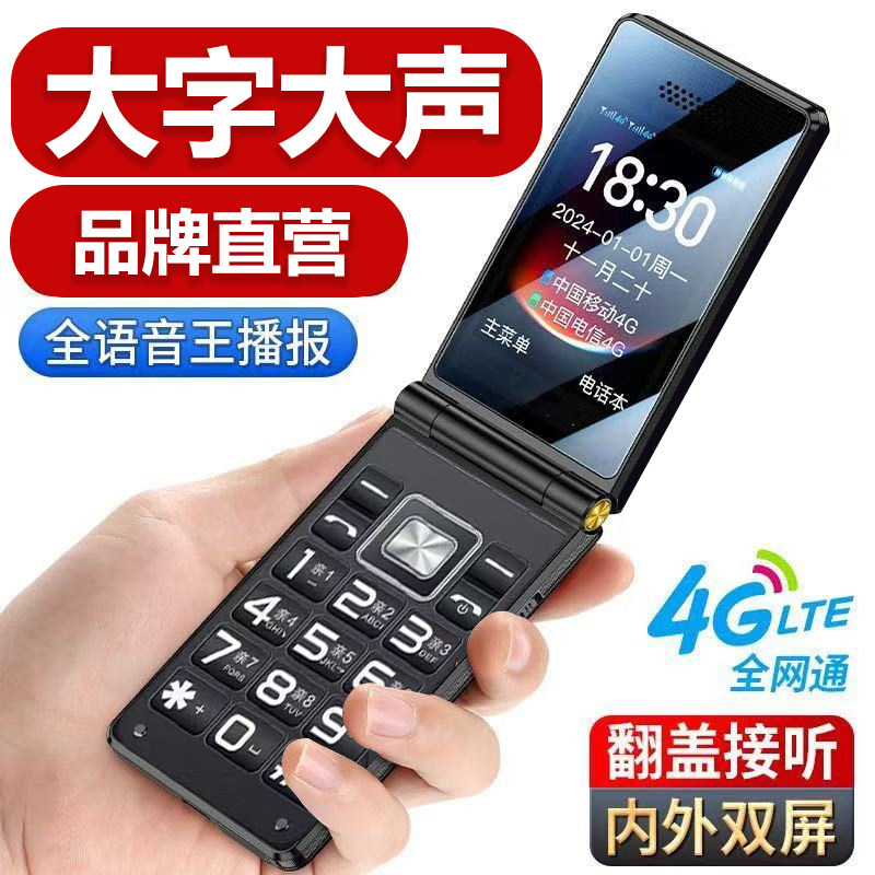 【官方正品】5G卡全网通4G手机