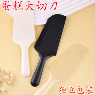 一次性生日蛋糕锯齿切刀加厚磨砂托刀食品级塑料加长独立包装铲刀