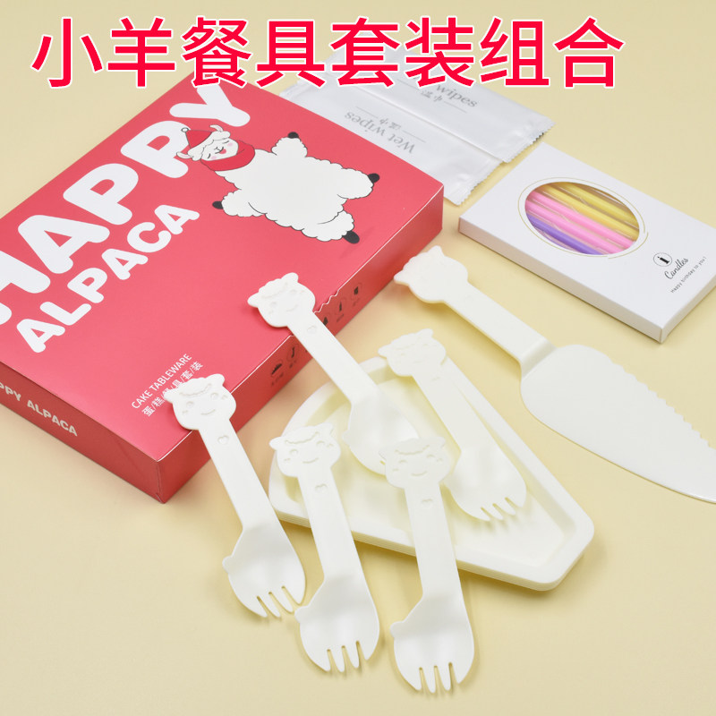 蛋糕刀叉盘礼盒套装卡通羊驼刀叉奶酪盘蜡烛帽子湿纸巾7合1蛋糕盘