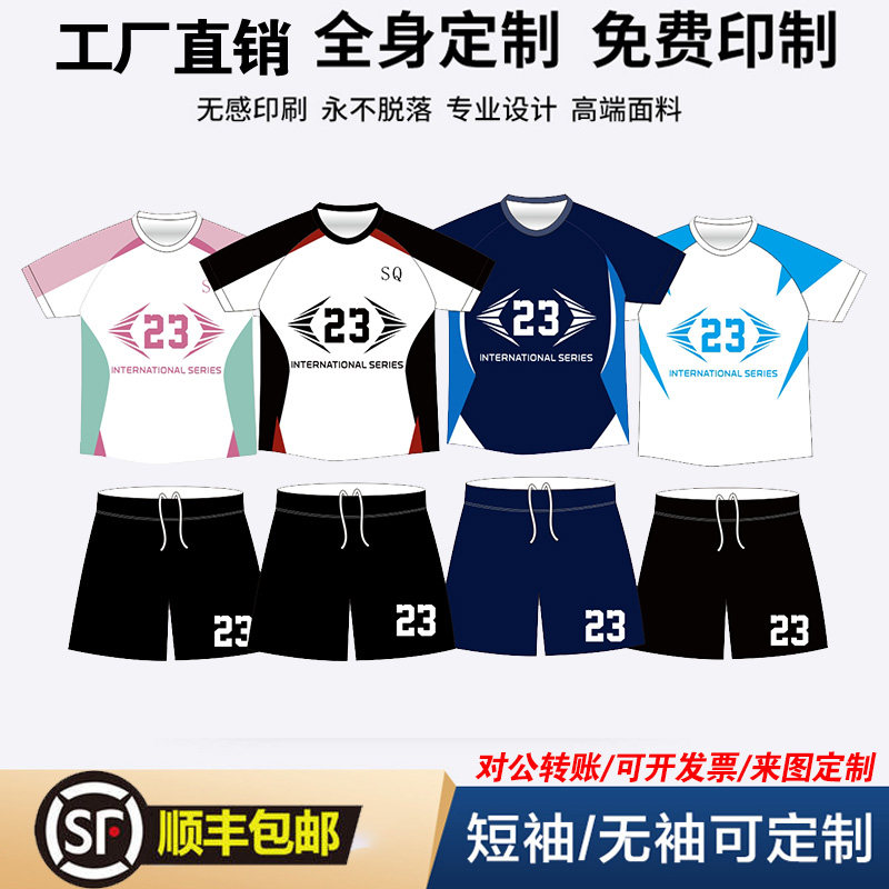 顺丰加急橄榄球服手球服定制图片