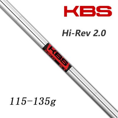 正品KBS Hi-Rev 2.0 高尔夫挖起沙杆专用钢杆杆身 高弹道 高倒旋
