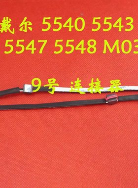 适用 戴尔 5540 5543 5545 5547 5548 M03W3 电源接口 DC充电头
