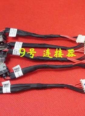 适用 飞行保垒FX80G FX504GD FX504GM FX504GE  电源接口DC充电头