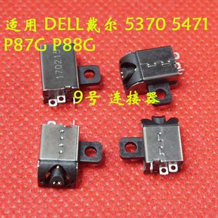 5471 P87G P88G 适用 电源接口 5370 单头 DC充电头 DELL戴尔