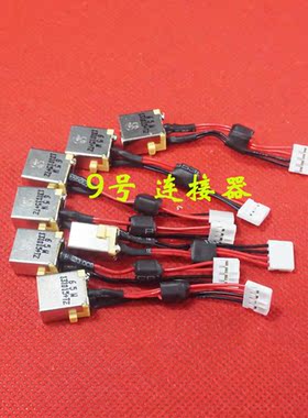 适用 ACER宏基 TravelMate P648 TMP468 电源接口 DC充电头