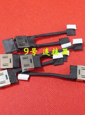 适用 联想Lenovo ThinkPad T430S T431S 电源接口 DC带线充电头
