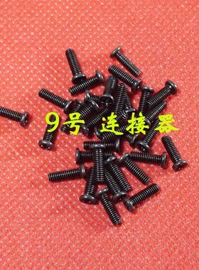 适用lenovo联想 G780 后盖螺丝 底壳螺丝 螺钉