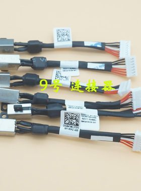 适用戴尔Precision M5510 5510 5520 5530 5540 电源接口DC充电头