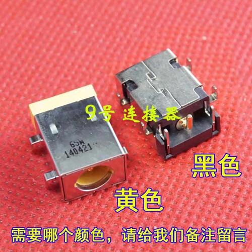 适用 宏基 eMachines E723 E732 E732Z E732ZG 电源接口 DC充电头