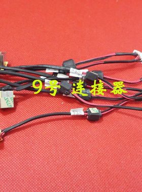 适用 宏碁 5251 5733 5733Z 7750G 7750Z 电源接口 DC充电头