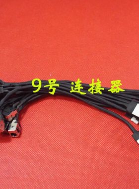 适用 联想 B570 B575 B570E B575E Z570 Z575 V570 电源接口 DC头