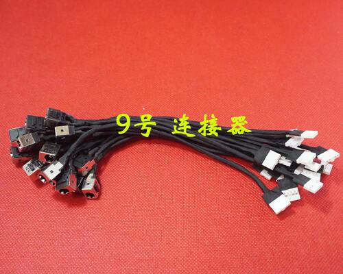 适用 联想 B570 B575 B570E B575E Z570 Z575 V570 电源接口 DC头