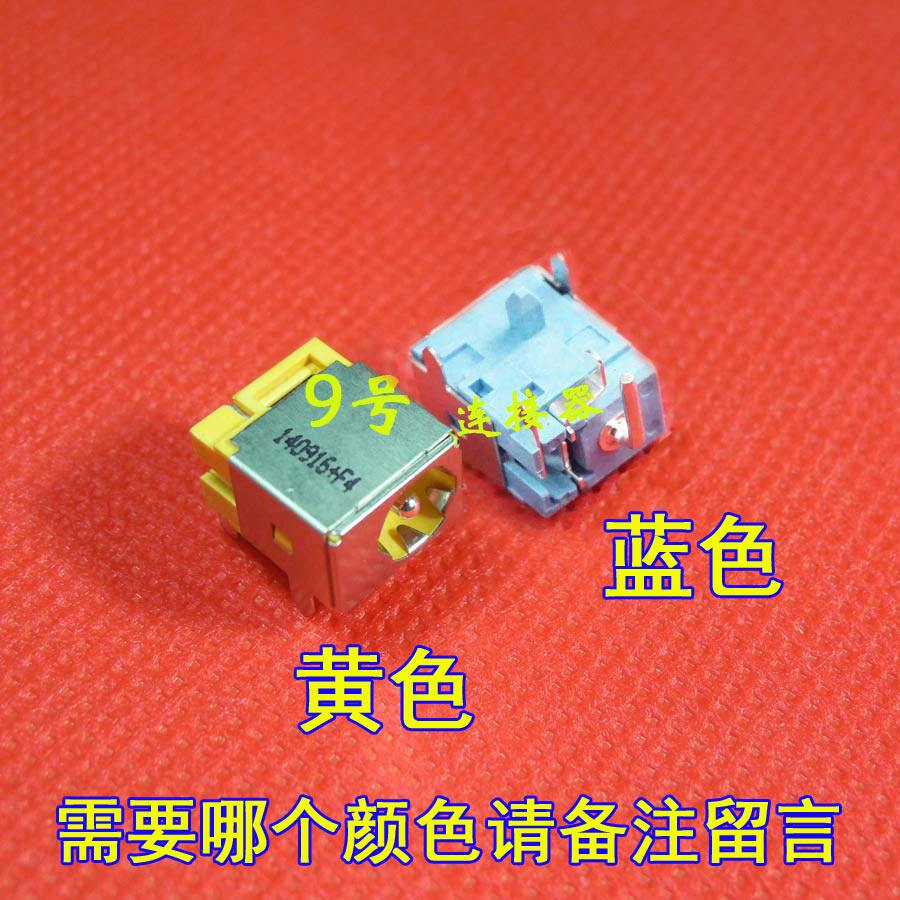 适用 宏基 4736 4736z 4736g 4736zg 4737 4810 电源接口dc充电头