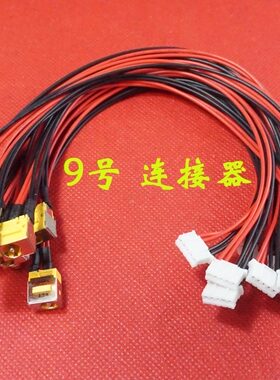 适用 Acer宏碁 5235 5335 5335Z 5535 5735Z 电源接口 DC充电头