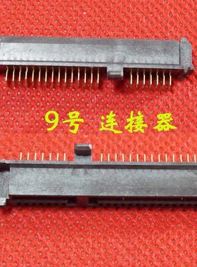 适用 ACER宏基 4741 4741G 4551G D640 电脑硬盘转接头转换头接口