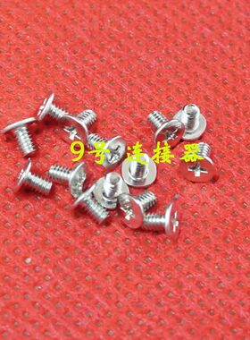 适用 戴尔 XPS15 9550 9560 M5510 M5520 底壳螺丝 D壳 后盖螺丝