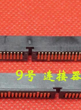 适用 戴尔 Studio 1745 1747 1749 硬盘转接口 硬盘连接线 连接器