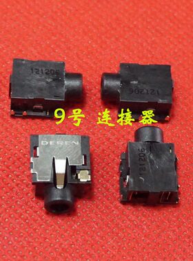 DEREN 笔记本 3.5mm 音频接口 耳机座 6脚 音频插孔 麦克风