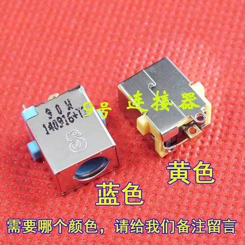 适用 宏基 TravelMate 8481G TM8481G 电源接口 DC充电头